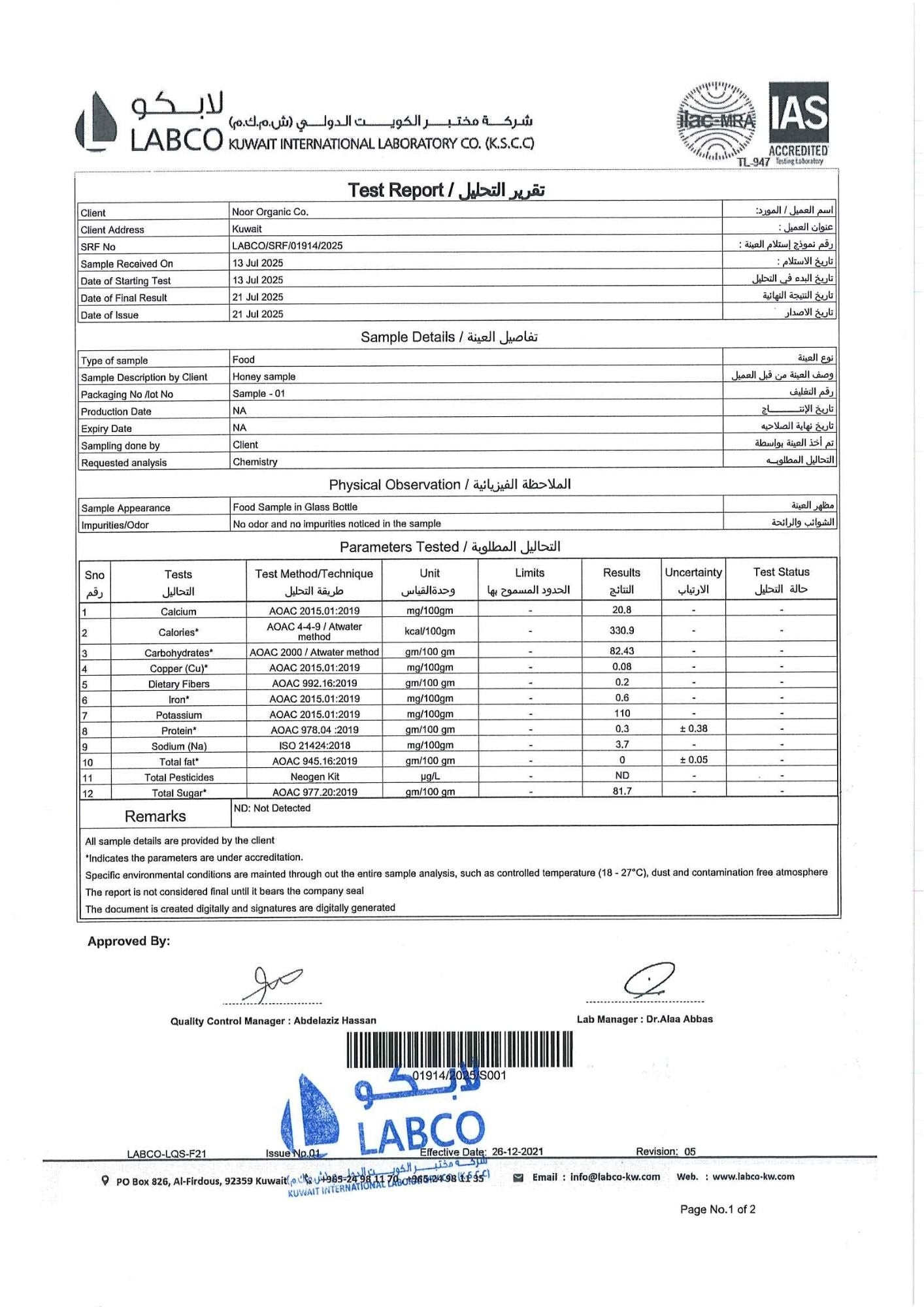 مجموعة عسل الكورديسيبس عسل الجنسنج الأحمر + خلطة نور بالمكسرات البرازيلية