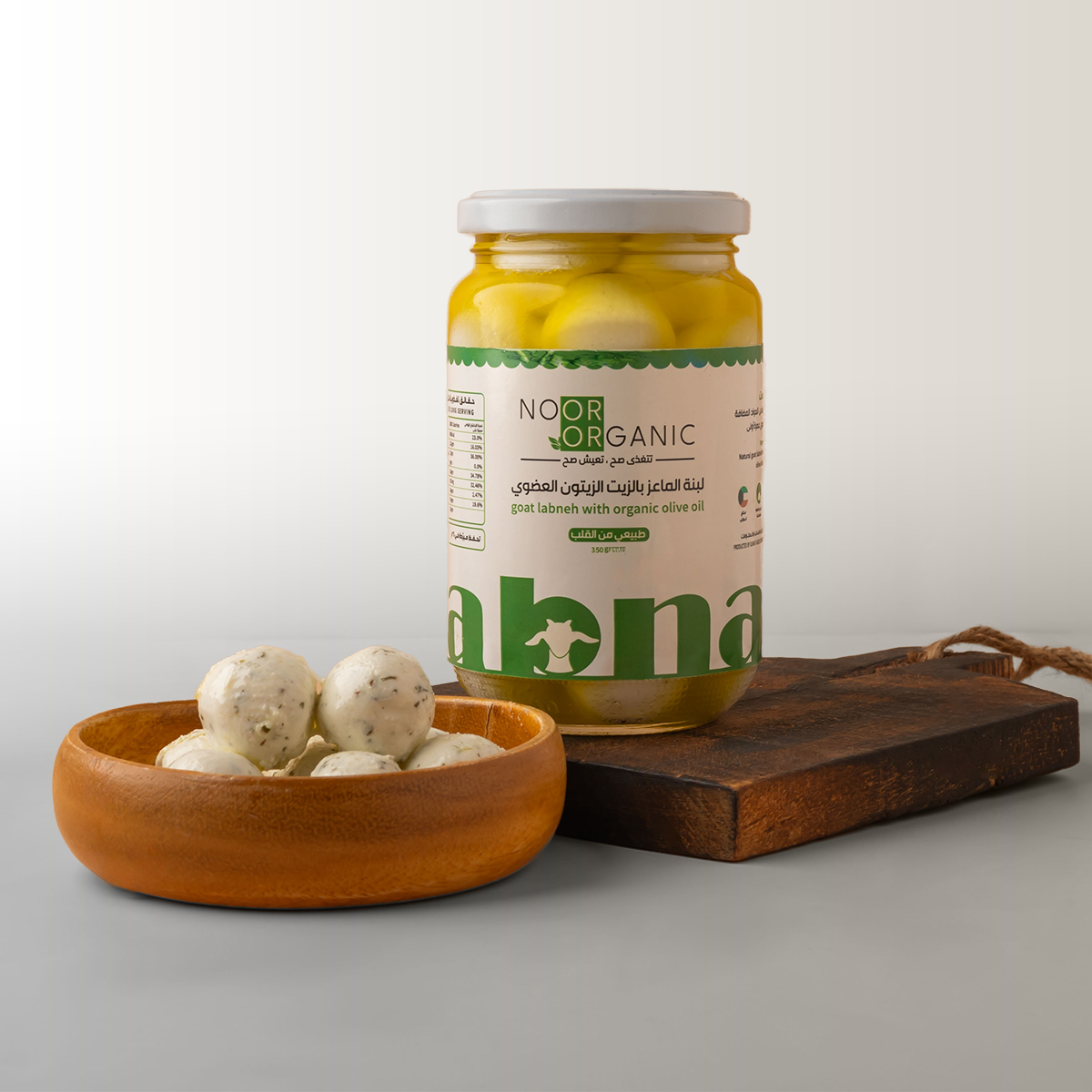 كرات لبنة الماعز سادة بزيت الزيتون 350 غرام انتاج الكويت