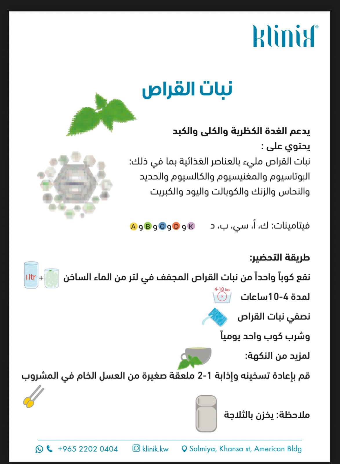 أوراق القراص -28 غرام