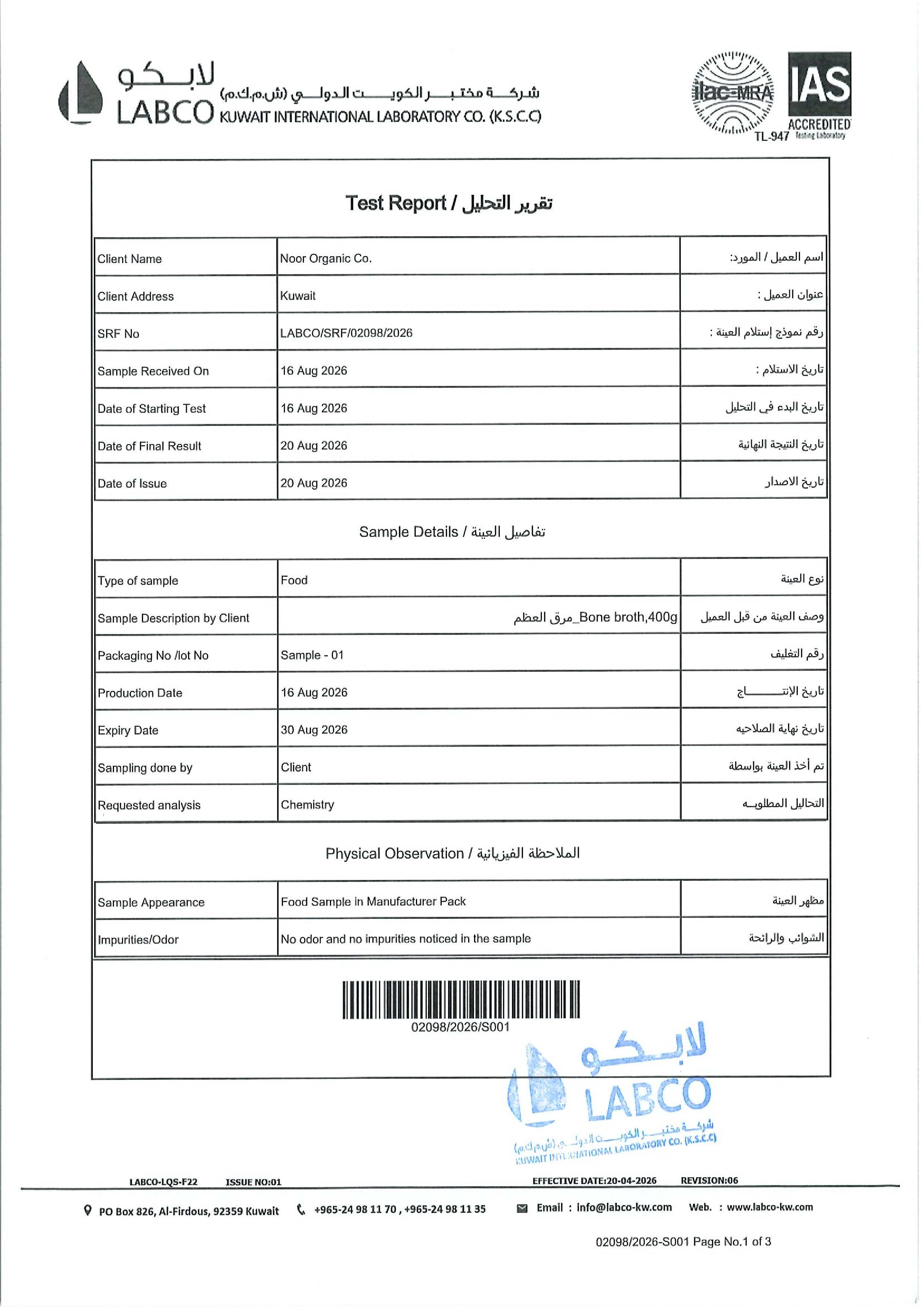 مرق عظام البقر الصحي خالى من الهرمونات 400 مللي