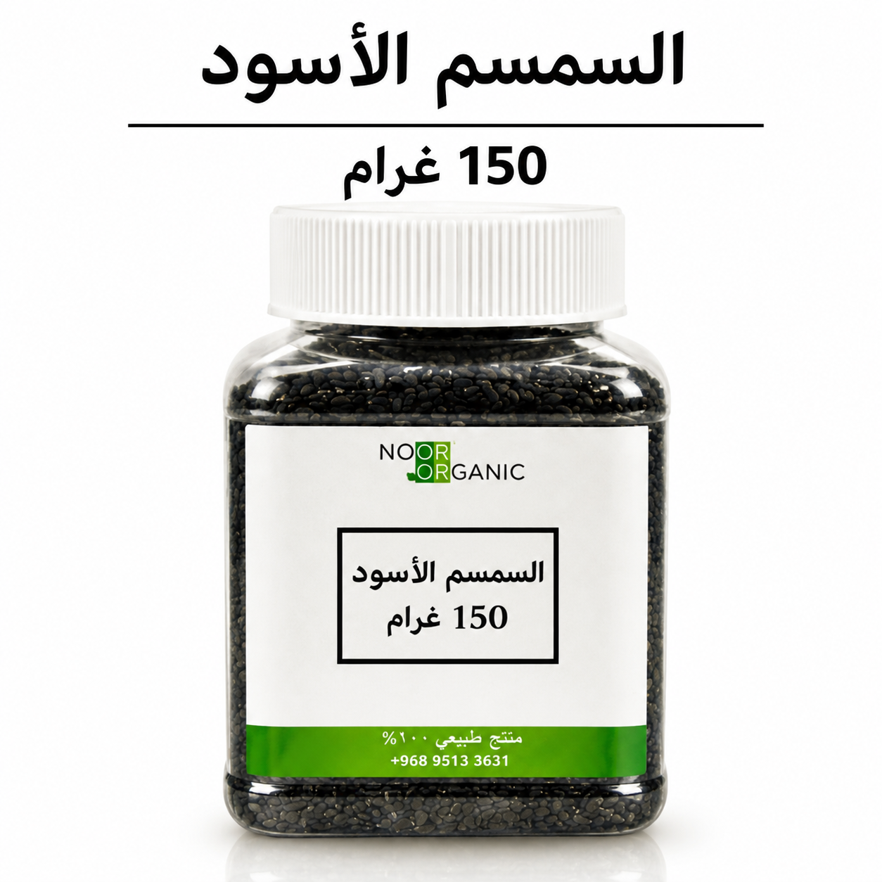 Black sesame (source of copper and magnesium)