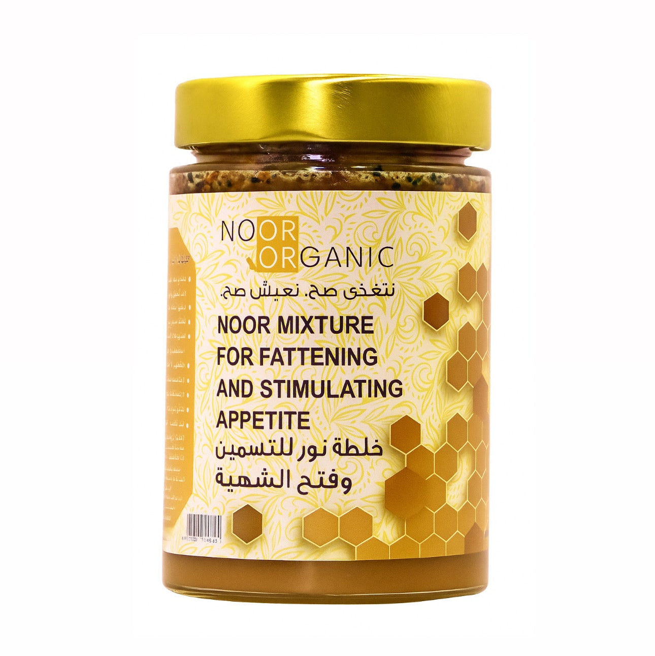 خلطة التسمين وفتح الشهية نص كيلو