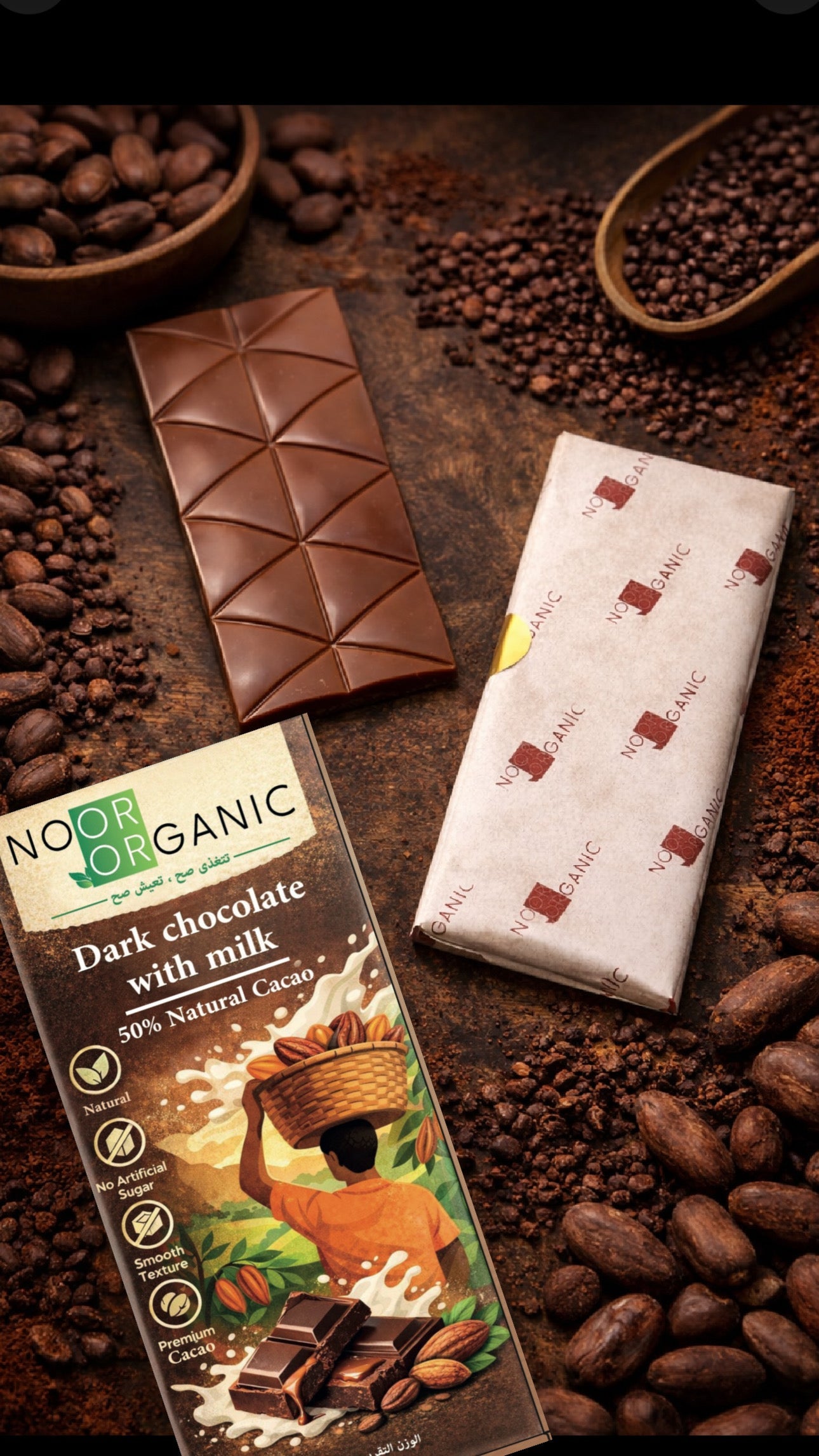 كاكاو دارك بار بالحليب والمونك فروت وسكر القصب ( الوزن التقريبي ٤٥غرام )٥٠٪ دارك