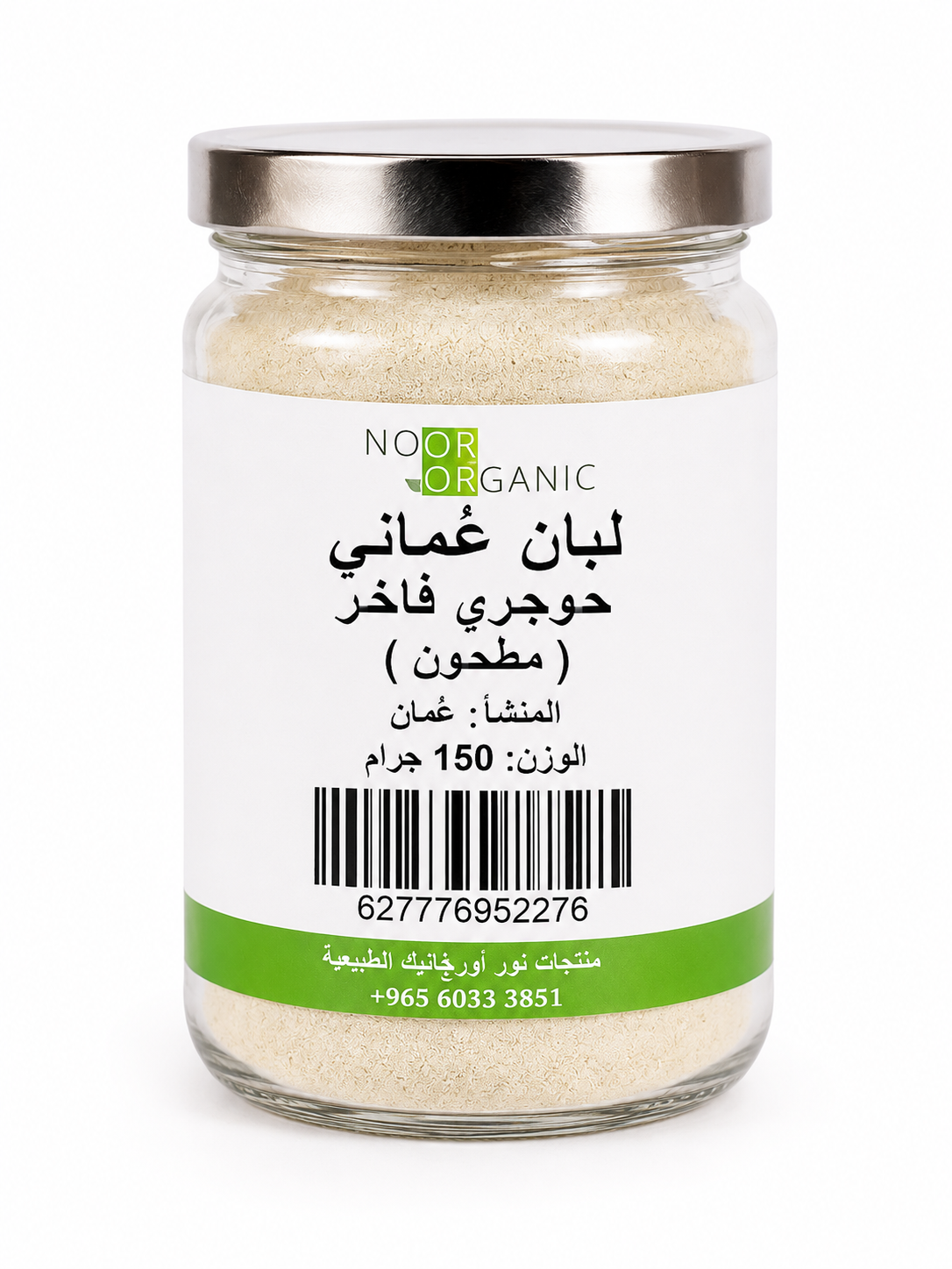 لبان عُماني حوجري فاخر ( مطحون ) ١٥٠ غرام