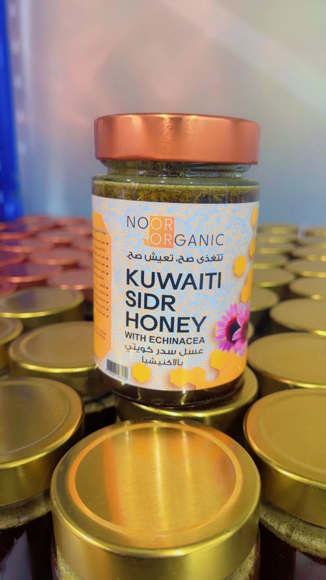 عسل المناعه 500 جرام