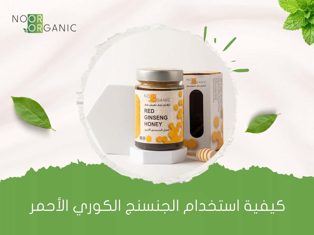 كيفية استخدام الجنسنج الكوري الأحمر