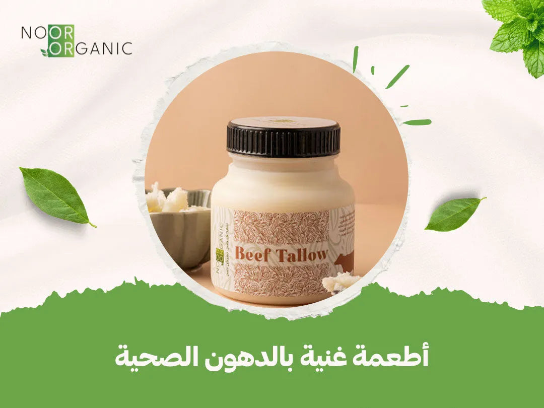 أطعمة غنية بالدهون الصحية