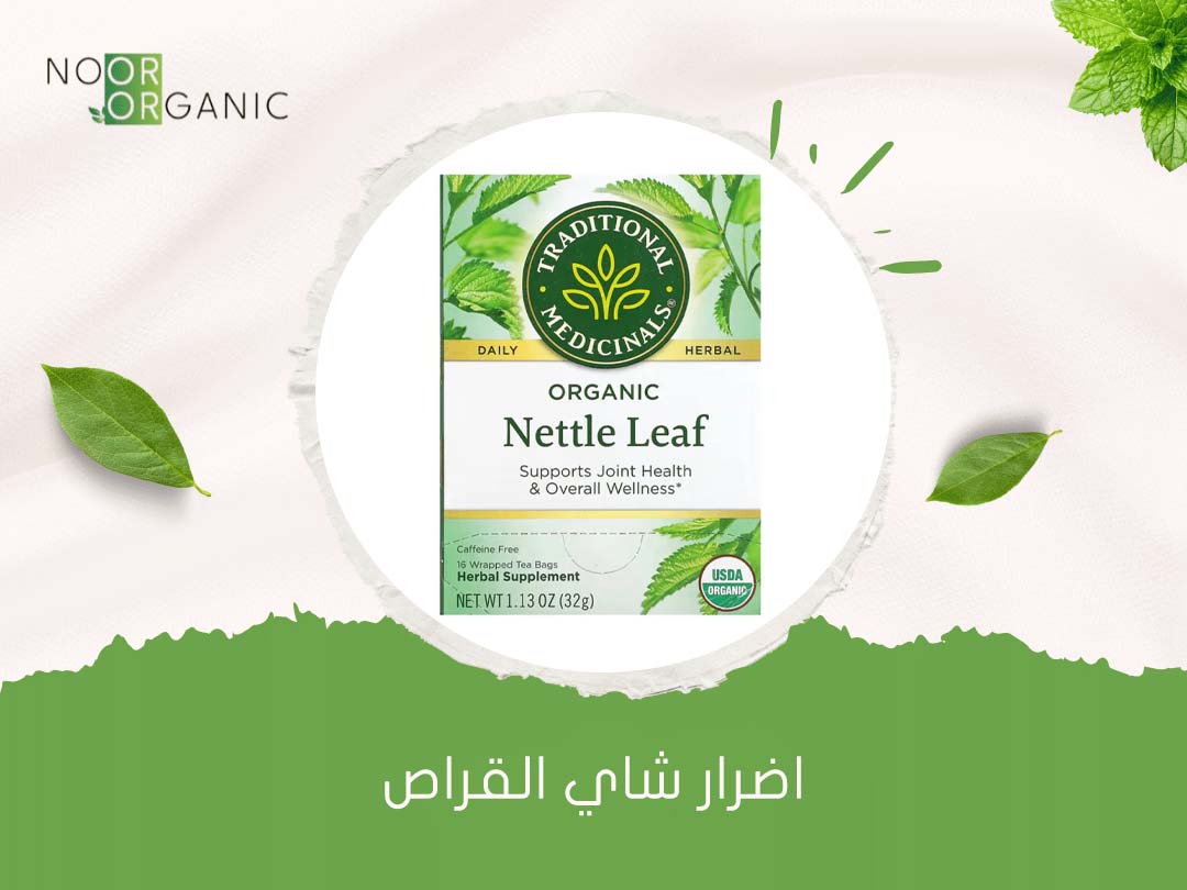 اضرار شاي القراص