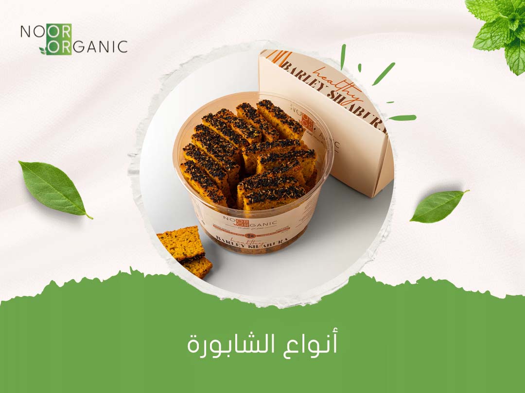 أنواع الشابورة 