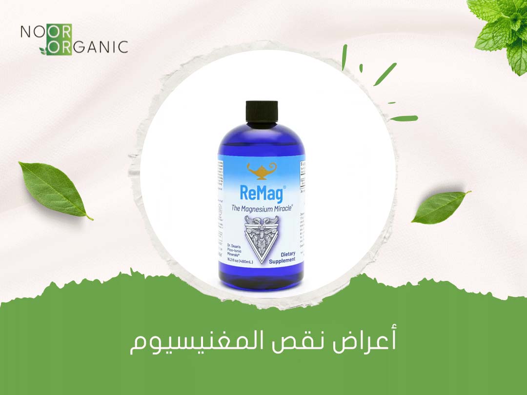 أعراض نقص المغنيسيوم