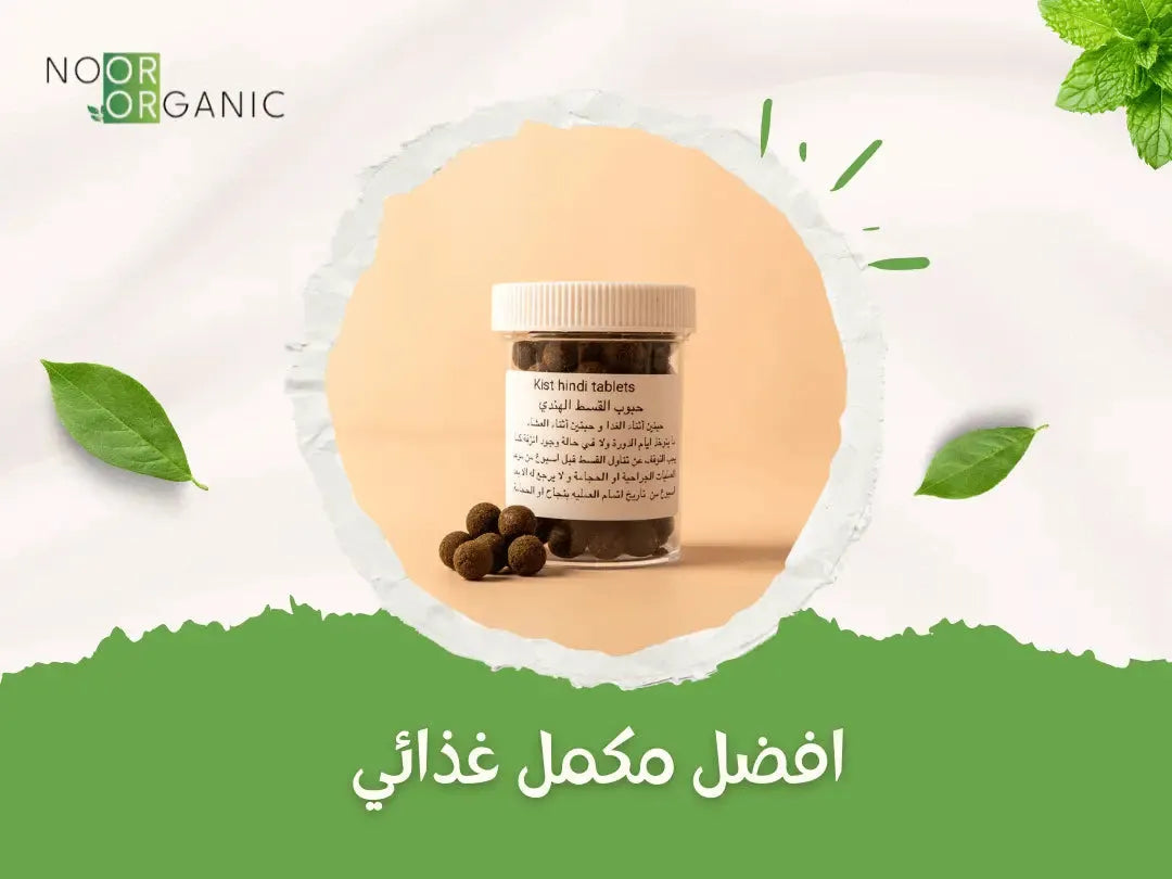 افضل مكمل غذائي