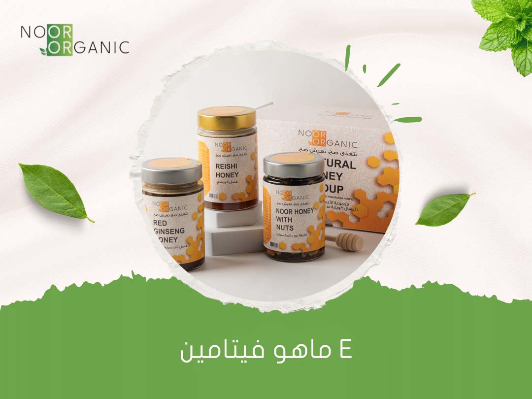 ماهو فيتامين E 