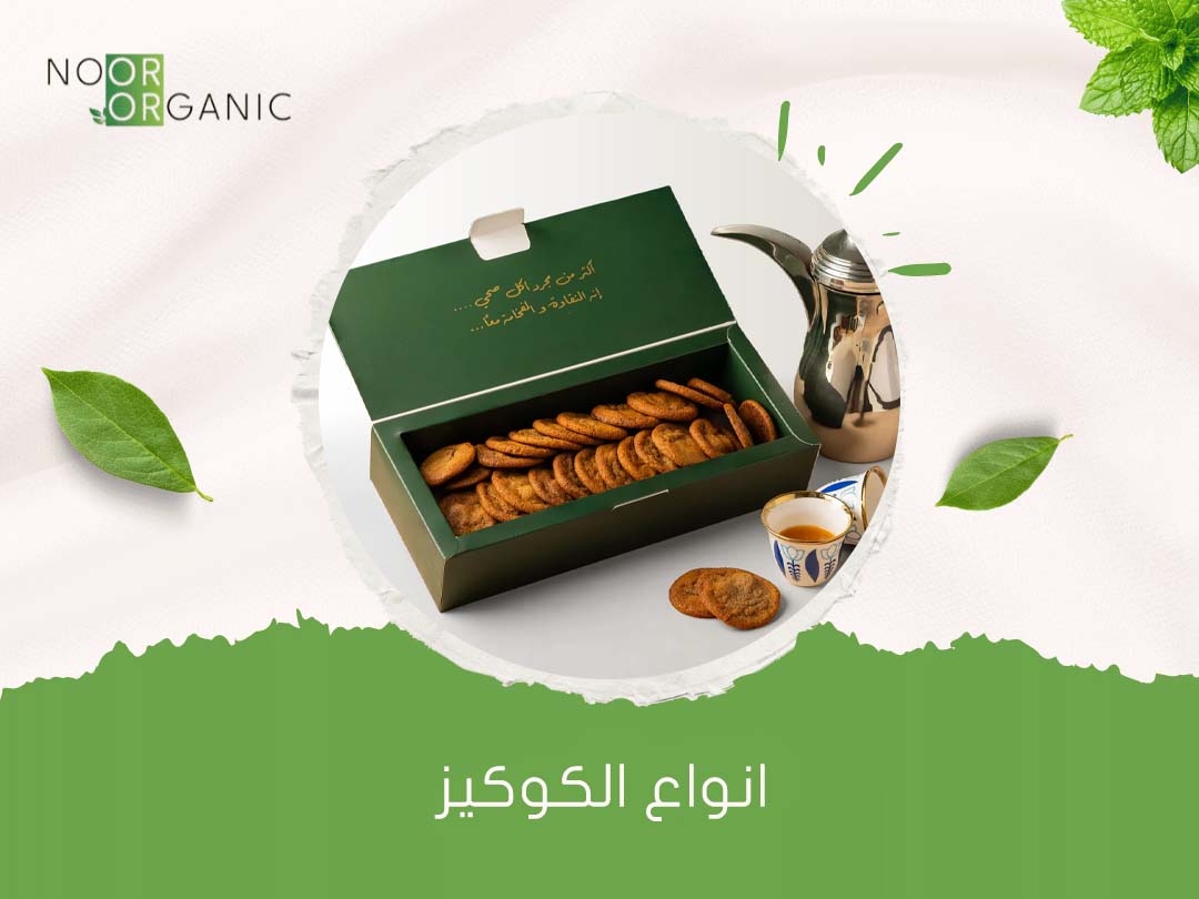 انواع الكوكيز