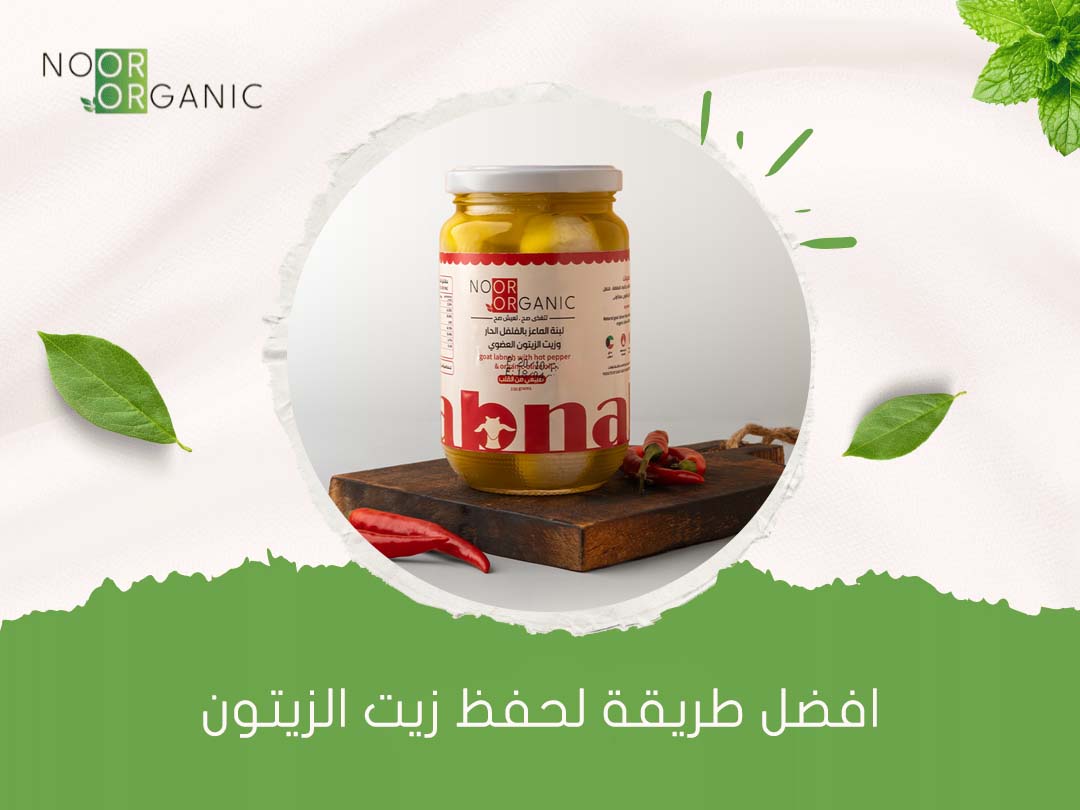 افضل طريقة لحفظ زيت الزيتون