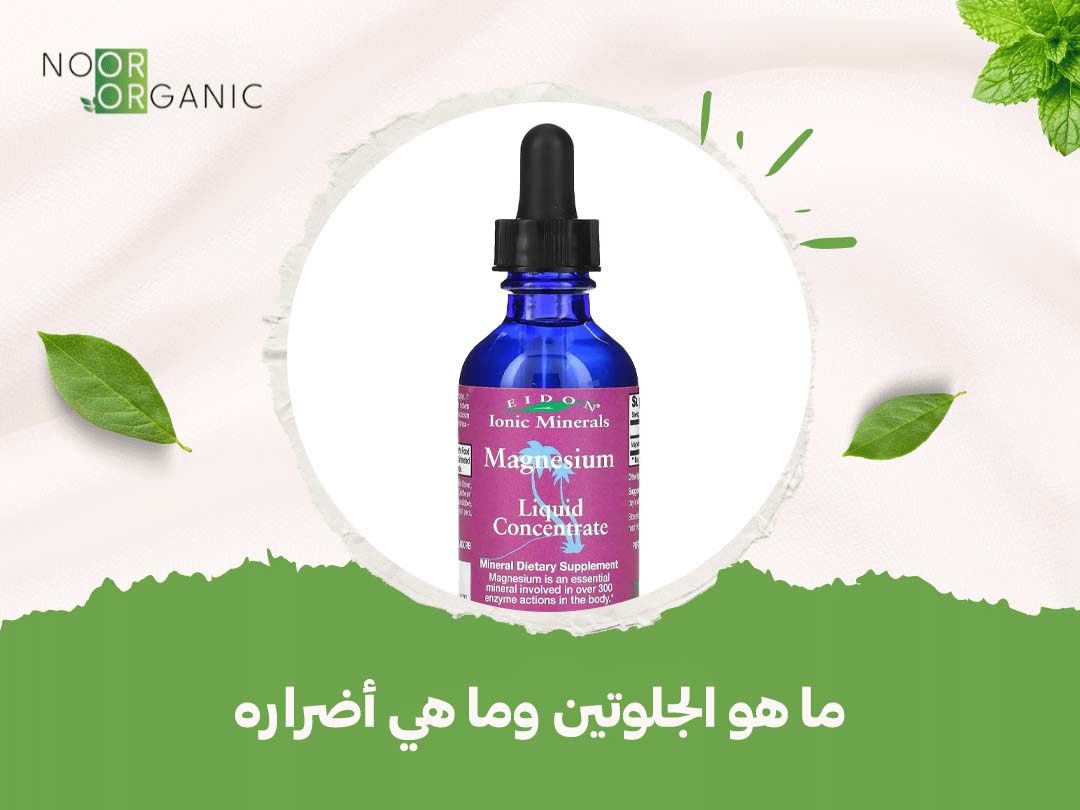 ما هو الجلوتين وما هي أضراره