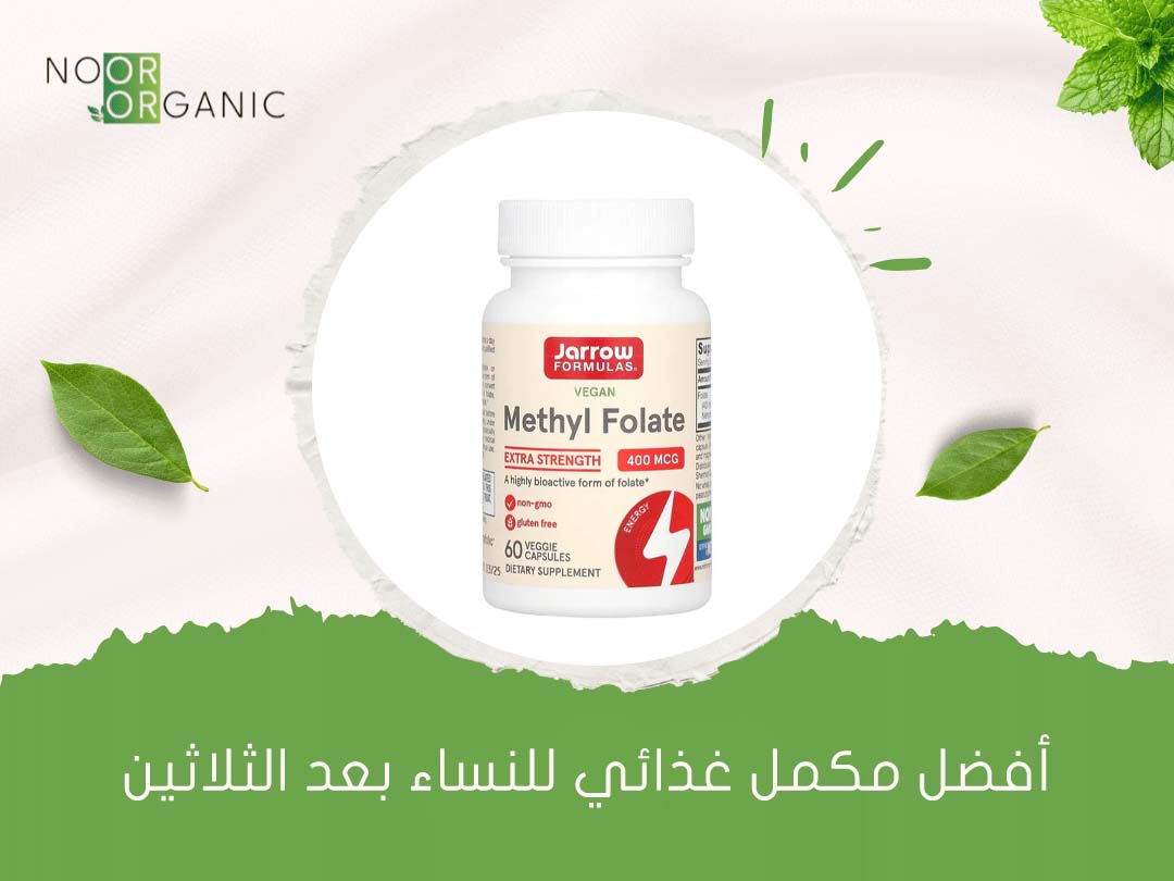 أفضل مكمل غذائي للنساء بعد الثلاثين