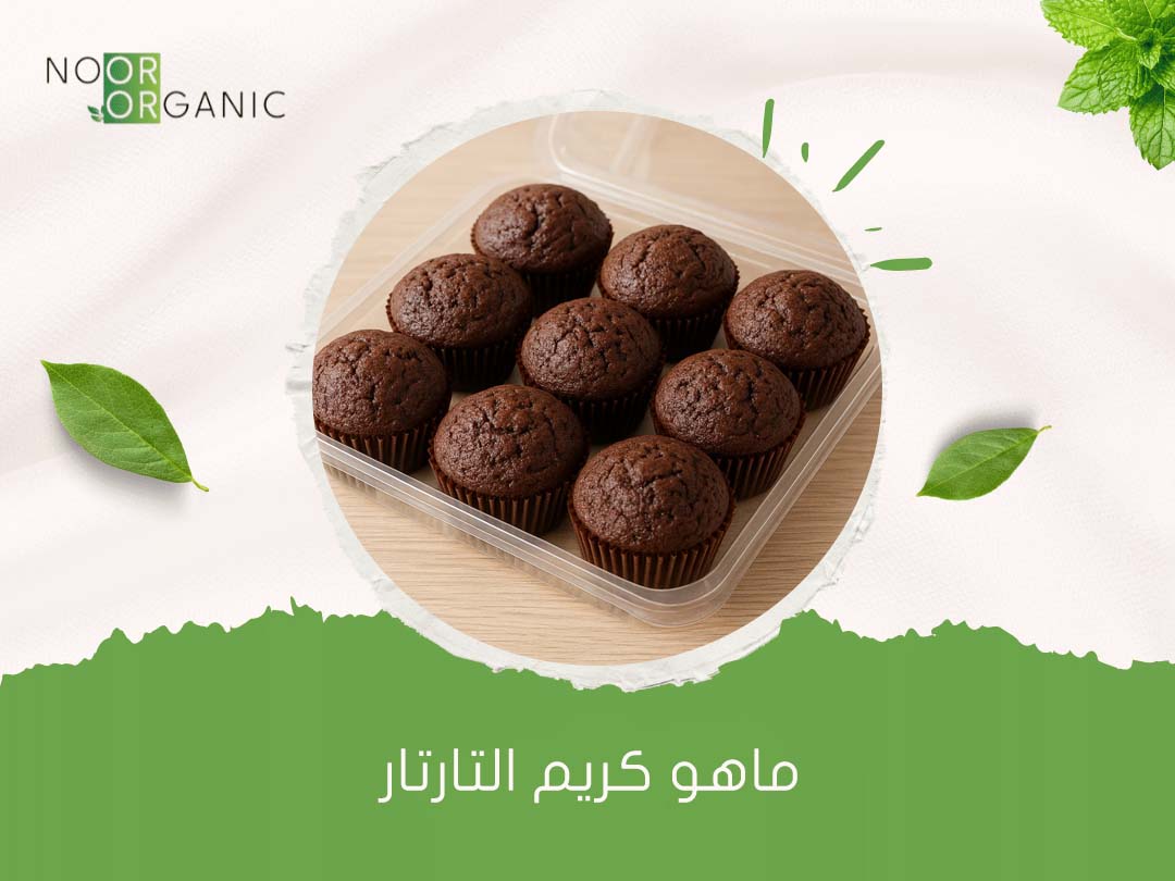 ماهو كريم التارتار؟