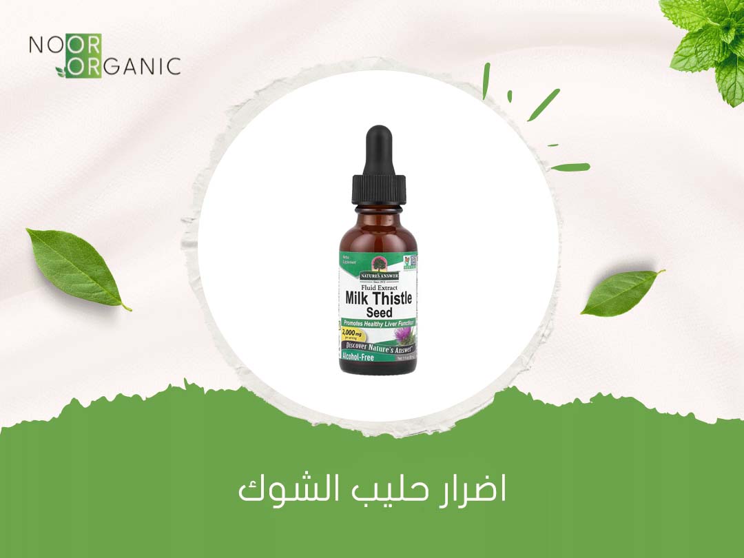 اضرار حليب الشوك