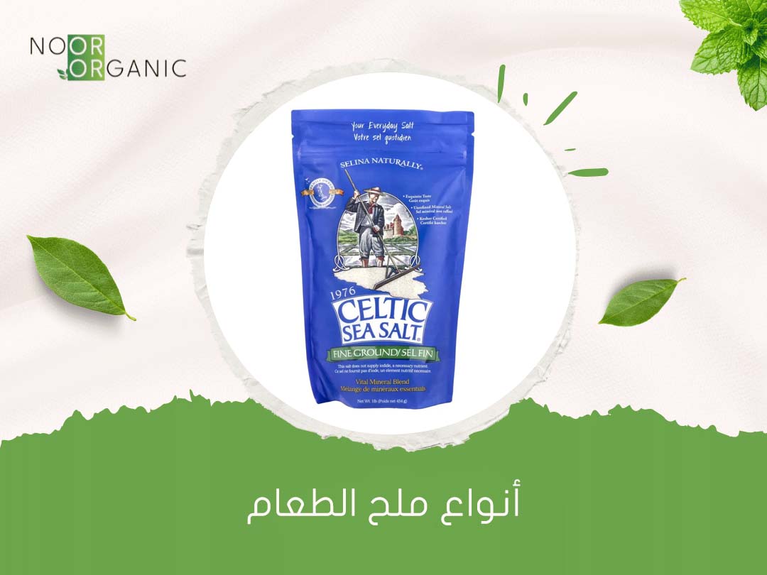 أنواع ملح الطعام