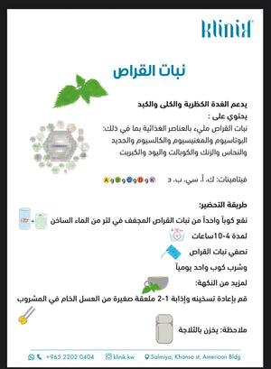 أوراق القراص -28 غرام