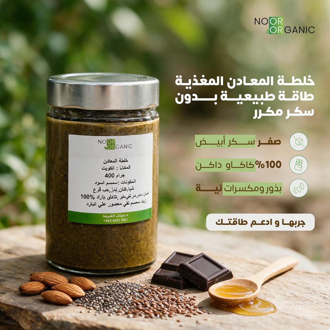 خلطة المعادن المغذية (غنية بالنحاس والدهون المفيدة) 400G
