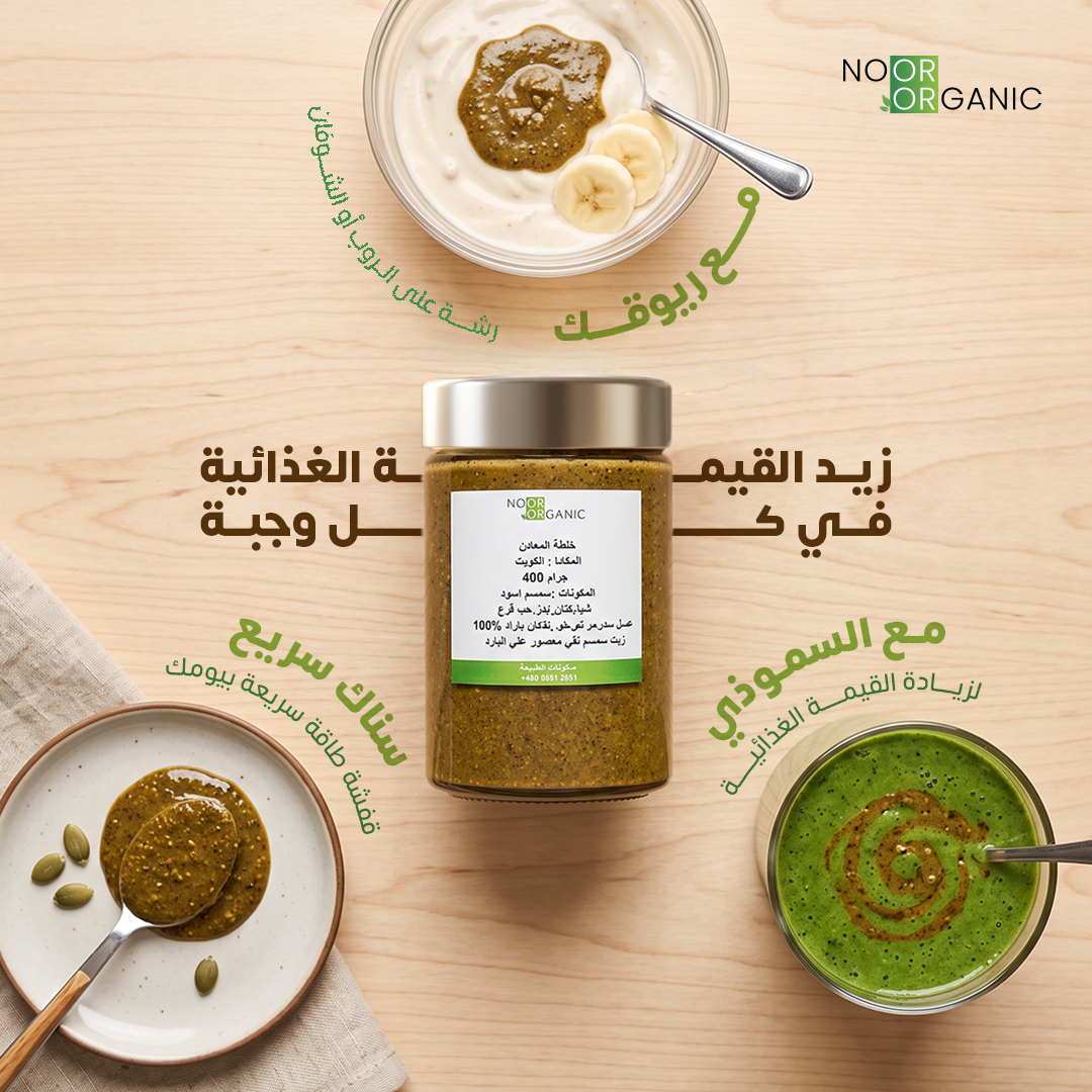 خلطة المعادن المغذية (غنية بالنحاس والدهون المفيدة) 400G