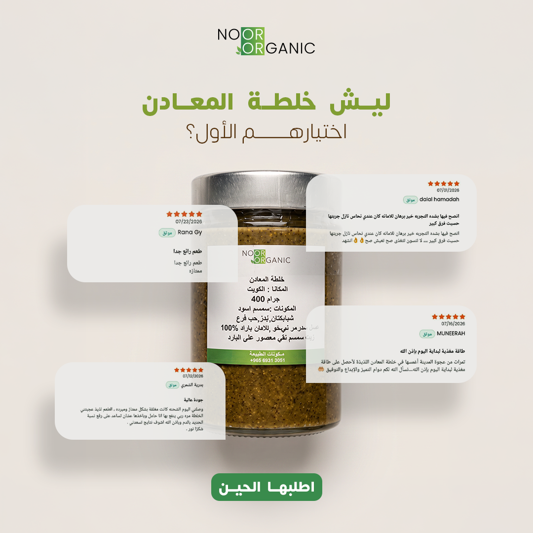 خلطة المعادن المغذية (غنية بالنحاس والدهون المفيدة) 400G