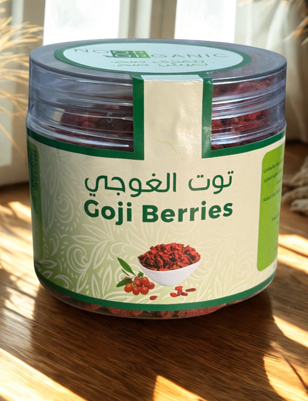 توت الغوجي 200 غرام