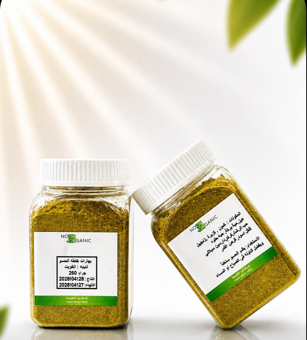 بهارات خلطة الحسو ( للحسو والعصيدة )