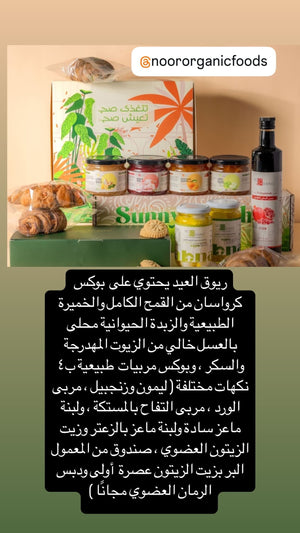 ريوق صحي مع خصم وهدية مجانية Nour Foods