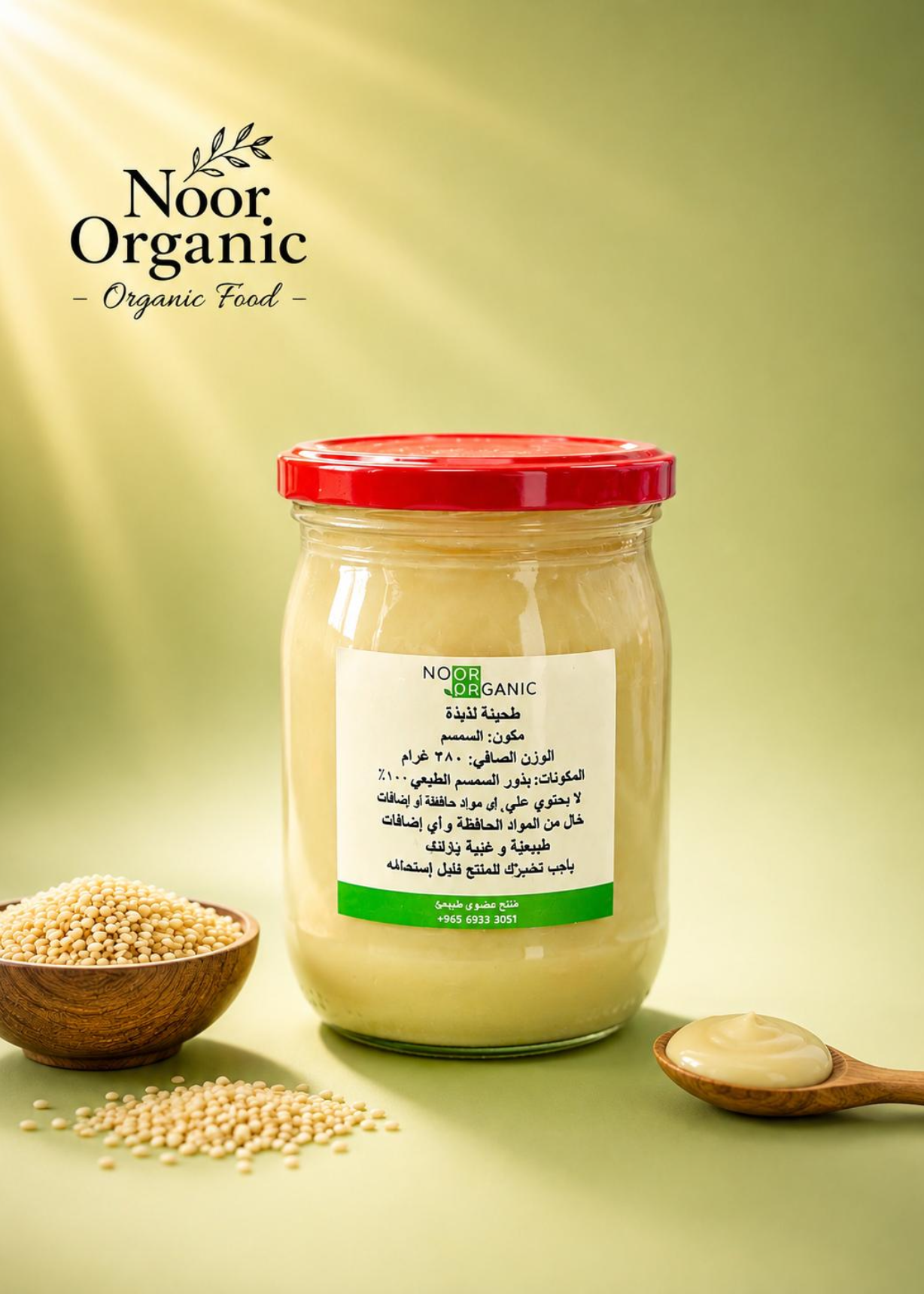 طحينية فاخرة   نص كيلو