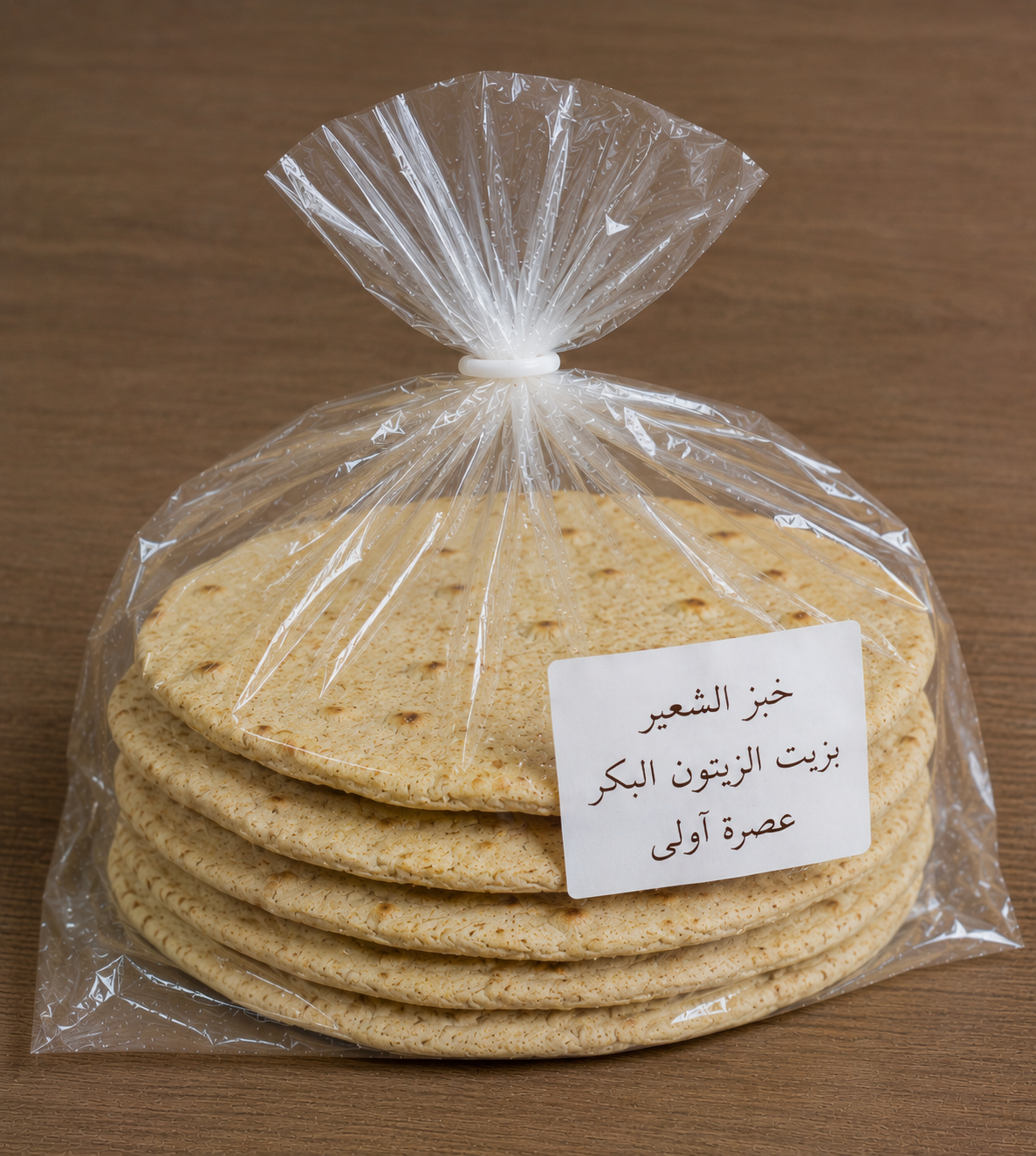 خبز الشعير بزيت الزيتون البكر ٥ خبزات ٨ إنش