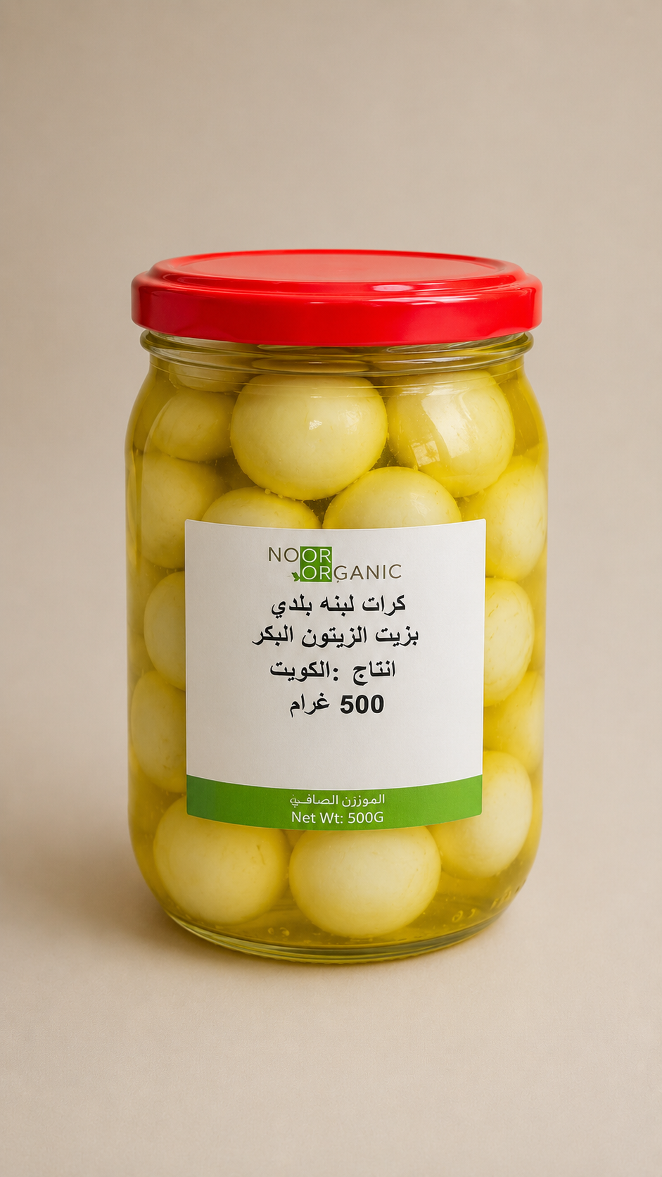 كرات لبنة بلدي بقري بزيت الزيتون 500 غرام