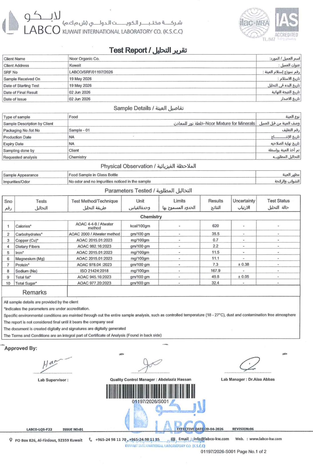 ) غنية بالنحاس والدهون المفيدة ) خلطة المعادن  400 grams