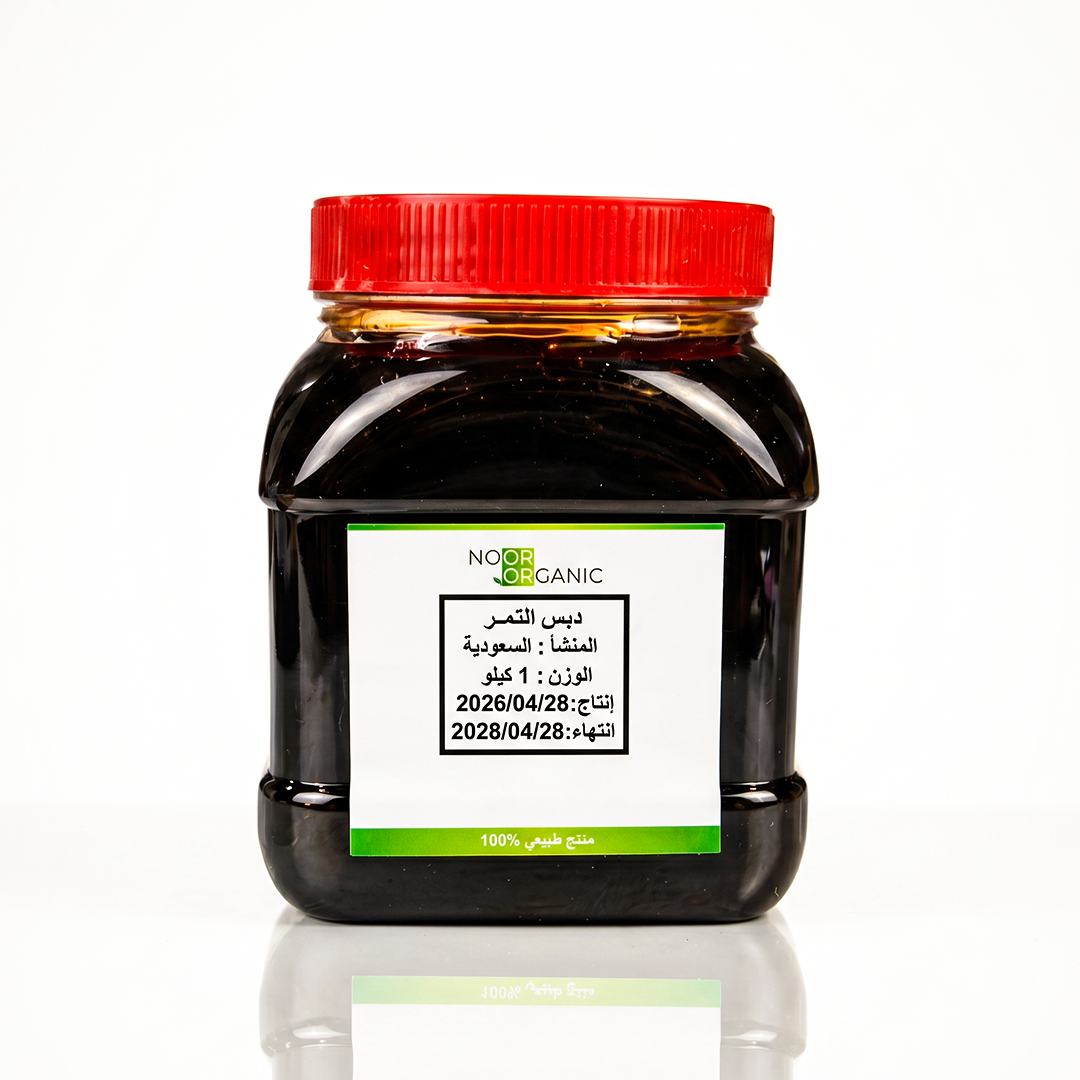 دبس تمر سعودي ١ كيلو
